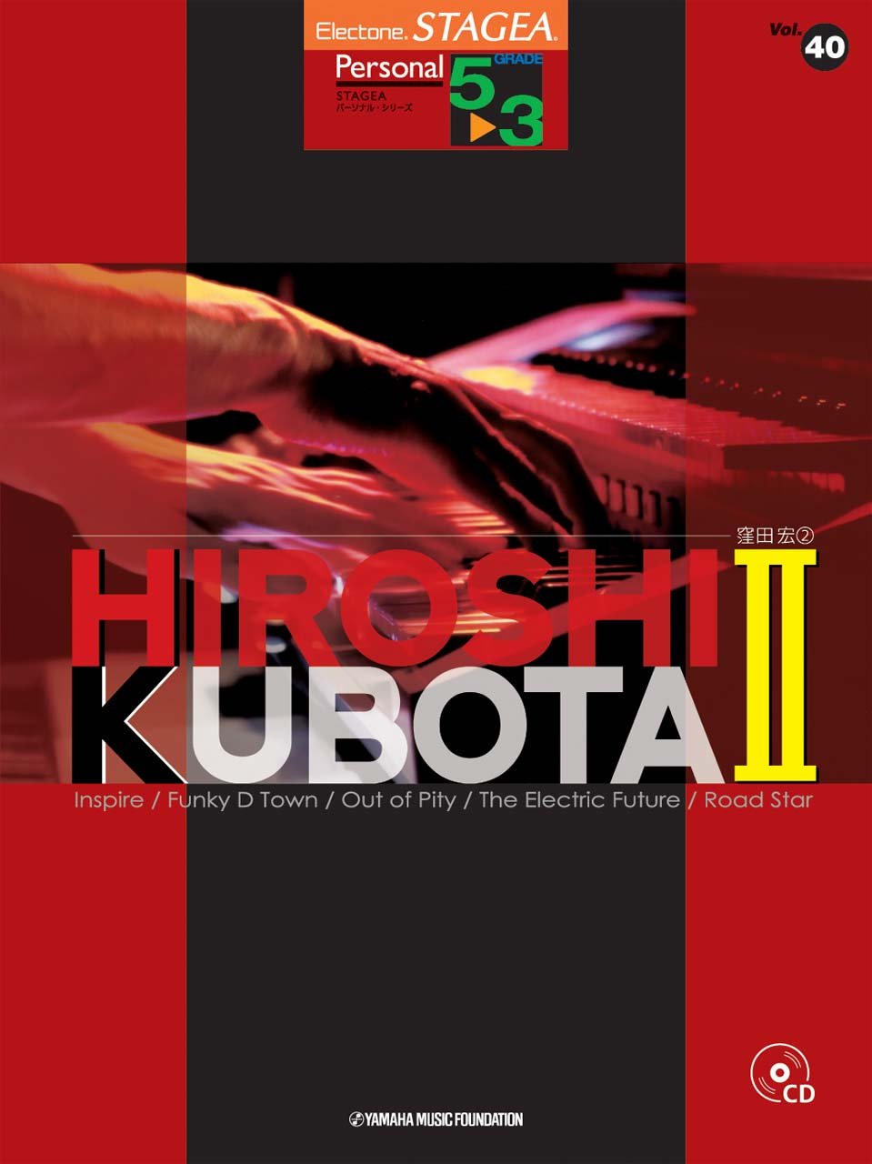 Hiroshi kuboda2 Personal 2